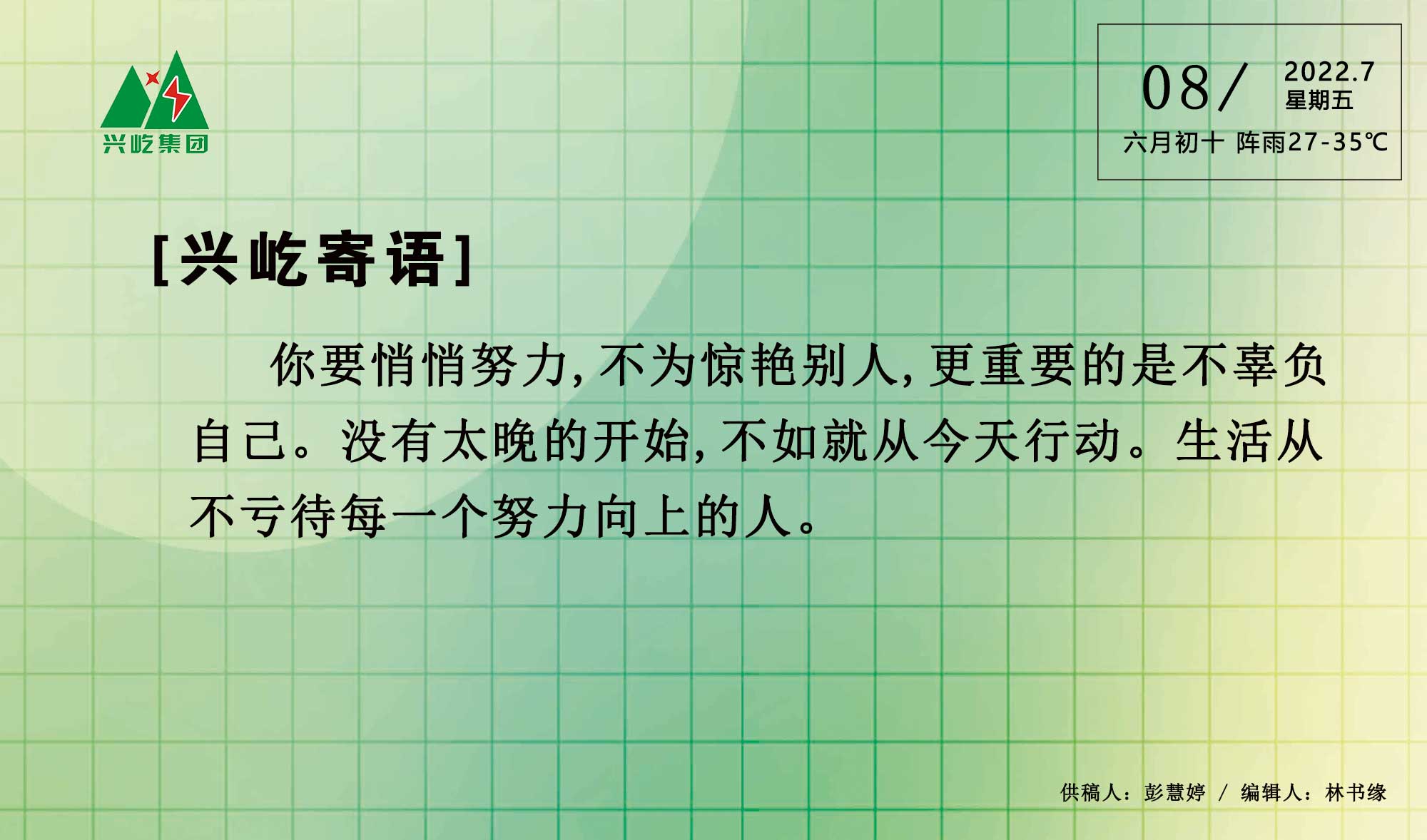  -jinnianhui | jinnian