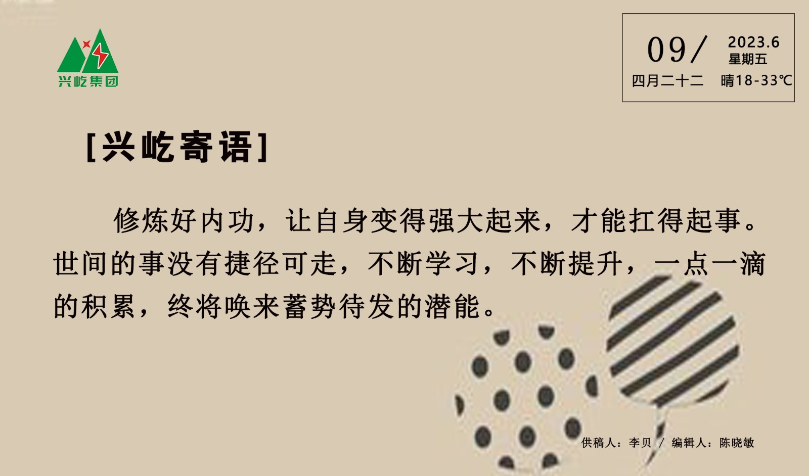  -jinnianhui | jinnian