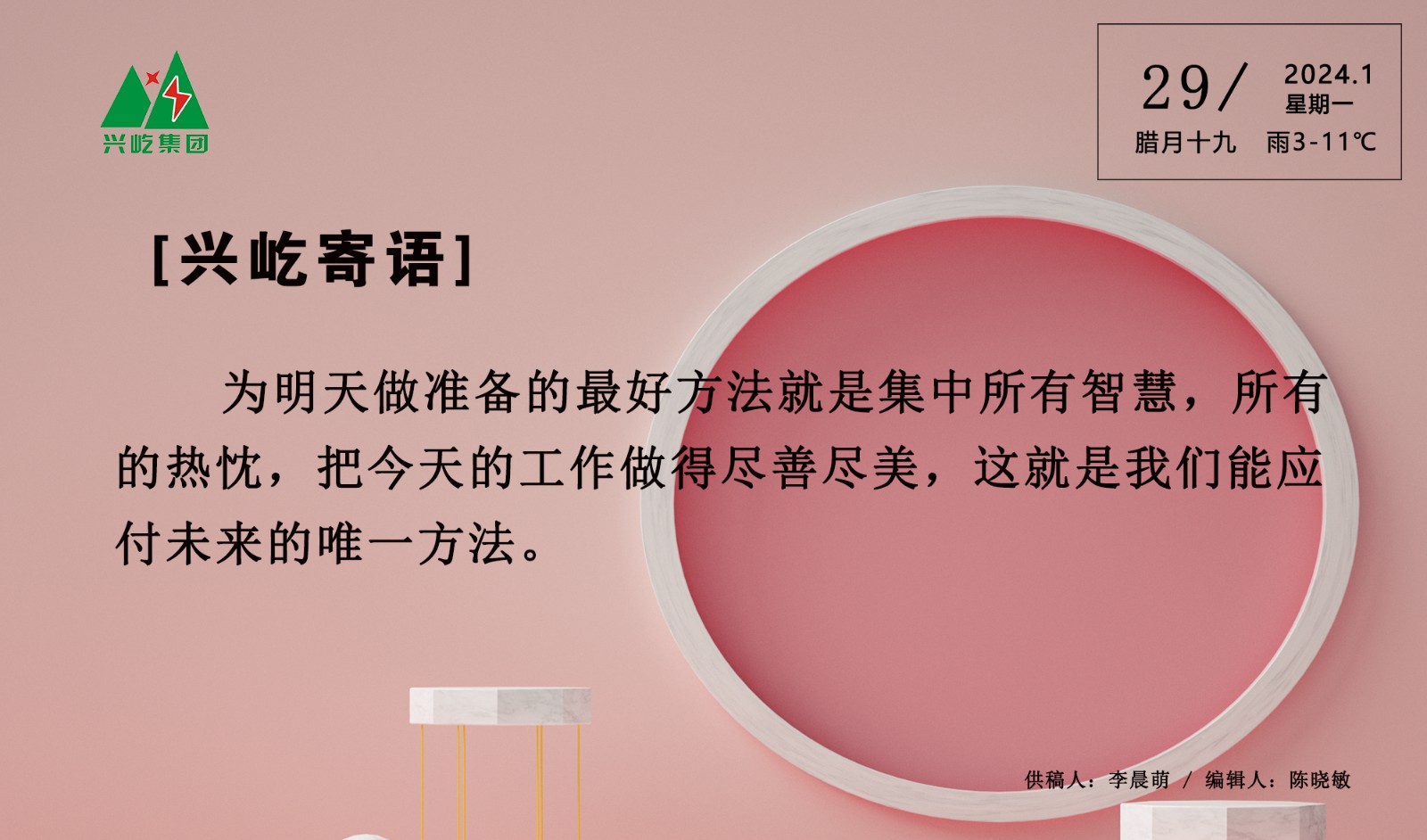  -jinnianhui | jinnian